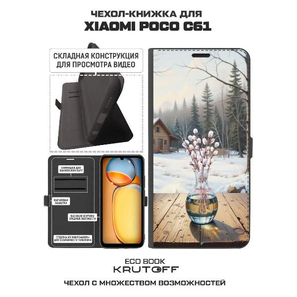 Изображение товара Чехол Krutoff Eco Book для Xiaomi Poco C61 Верба