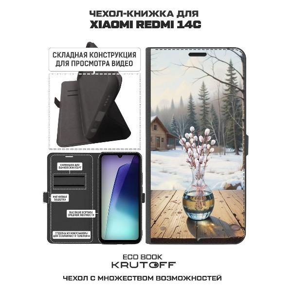 Изображение товара Чехол Krutoff Eco Book для Xiaomi Redmi 14C Верба