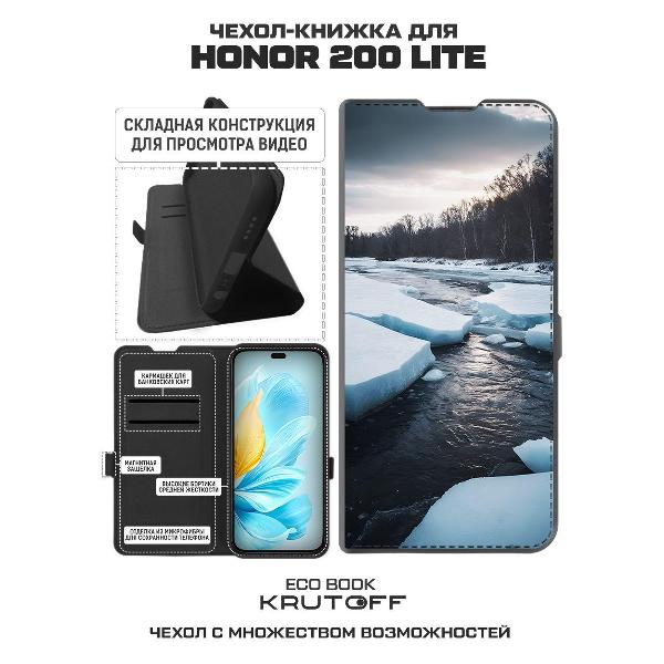 Изображение товара Чехол Krutoff Eco Book для Honor 200 Lite Весенний ледоход