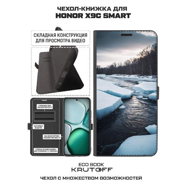 Изображение товара Чехол Krutoff Eco Book для Honor X9c Smart Весенний ледоход