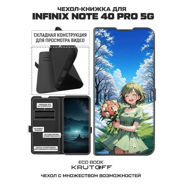 Изображение товара Чехол Krutoff Eco Book для INFINIX Note 40 Pro 5G Аниме весна