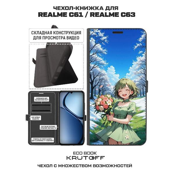 Изображение товара Чехол Krutoff Eco Book для Realme C61 Аниме весна
