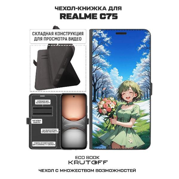 Изображение товара Чехол Krutoff Eco Book для Realme C75 Аниме весна