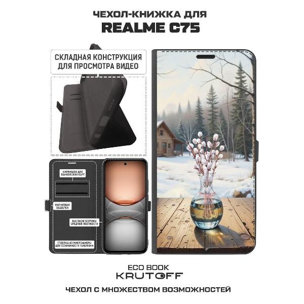 Изображение товара Чехол Krutoff Eco Book для Realme C75 Верба