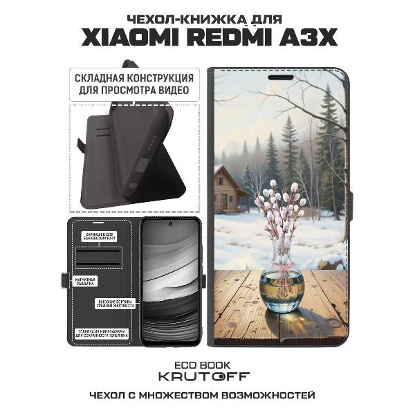 Изображение товара Чехол Krutoff Eco Book для Xiaomi Redmi A3x Верба