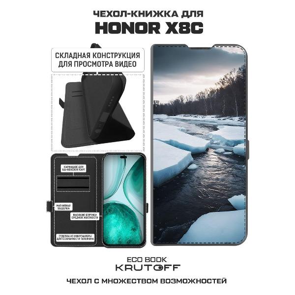 Изображение товара Чехол Krutoff Eco Book для Honor X8c Весенний ледоход