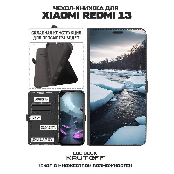 Изображение товара Чехол Krutoff Eco Book для Xiaomi Redmi 13 Весенний ледоход