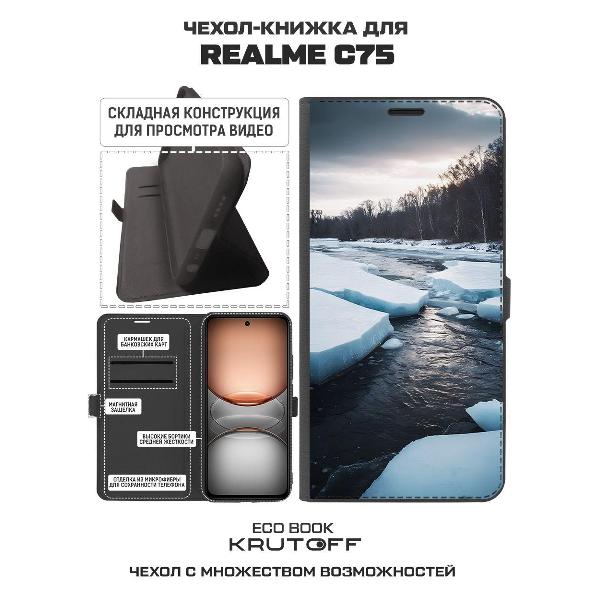 Изображение товара Чехол Krutoff Eco Book для Realme C75 Весенний ледоход