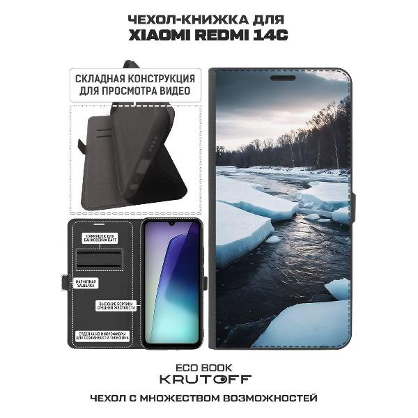 Изображение товара Чехол Krutoff Eco Book для Xiaomi Redmi 14C Весенний ледоход