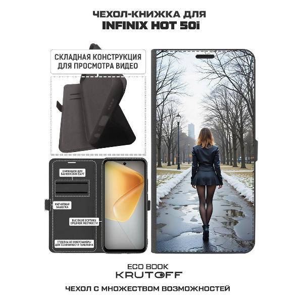Изображение товара Чехол Krutoff Eco Book для INFINIX Hot 50i Весна в городе