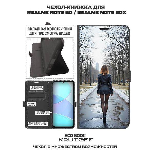 Изображение товара Чехол Krutoff Eco Book для Realme Note 60X Весна в городе
