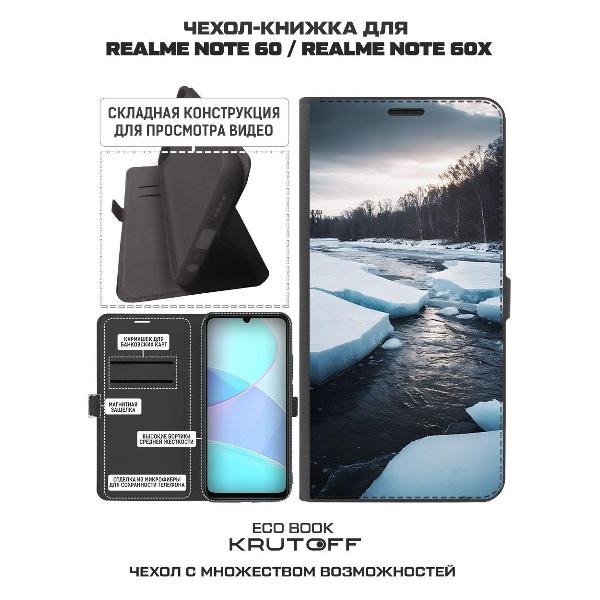 Изображение товара Чехол Krutoff Eco Book для Realme Note 60X Весенний ледоход