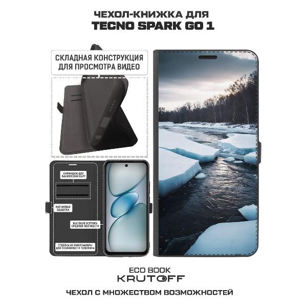 Изображение товара Чехол Krutoff Eco Book для TECNO Spark Go 1 Весенний ледоход