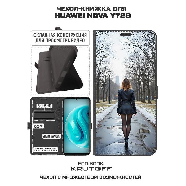 Изображение товара Чехол Krutoff Eco Book для Huawei Nova Y72s Весна в городе