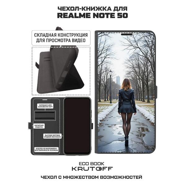 Изображение товара Чехол Krutoff Eco Book для Realme Note 50 Весна в городе