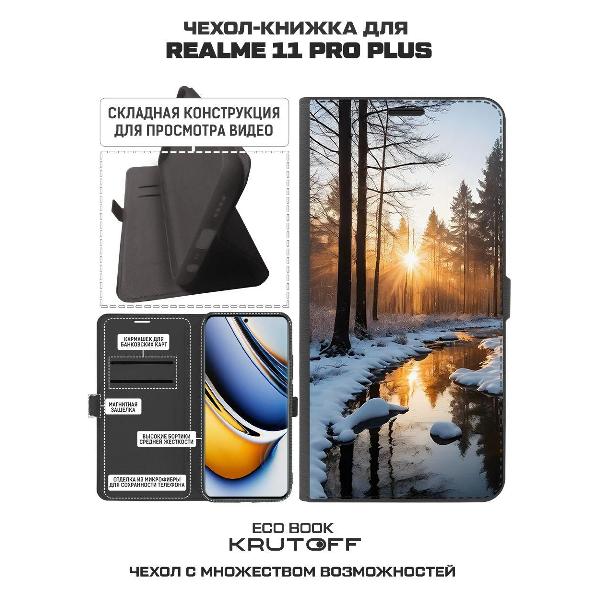 Изображение товара Чехол Krutoff Eco Book для Realme 11 Pro+ Весна в лесу (600677)
