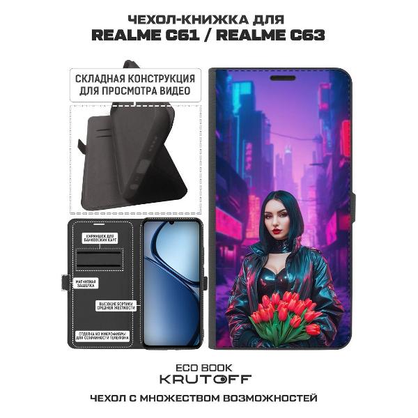 Изображение товара Чехол Krutoff Eco Book для Realme C61 Киберпанк-весна