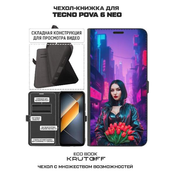 Изображение товара Чехол Krutoff Eco Book для TECNO Pova 6 Neo Киберпанк-весна