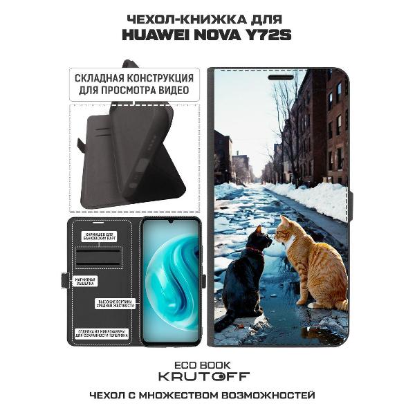 Изображение товара Чехол Krutoff Eco Book для Huawei Nova Y72s Мартовские коты
