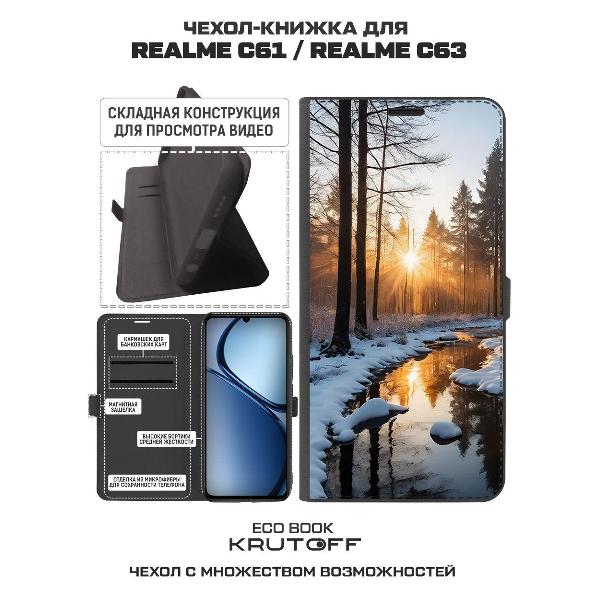 Изображение товара Чехол Krutoff Eco Book для Realme C63 Весна в лесу