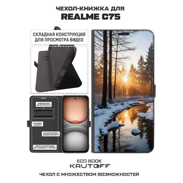 Изображение товара Чехол Krutoff Eco Book для Realme C75 Весна в лесу