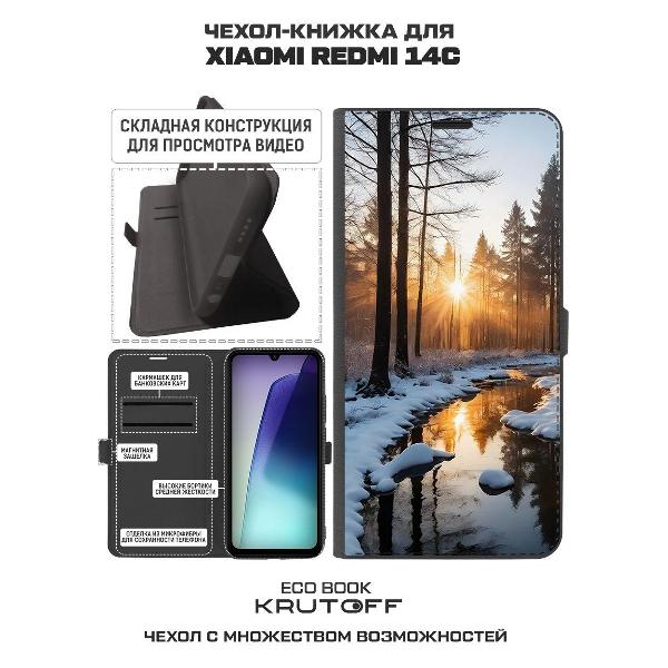 Изображение товара Чехол Krutoff Eco Book для Xiaomi Redmi 14C Весна в лесу