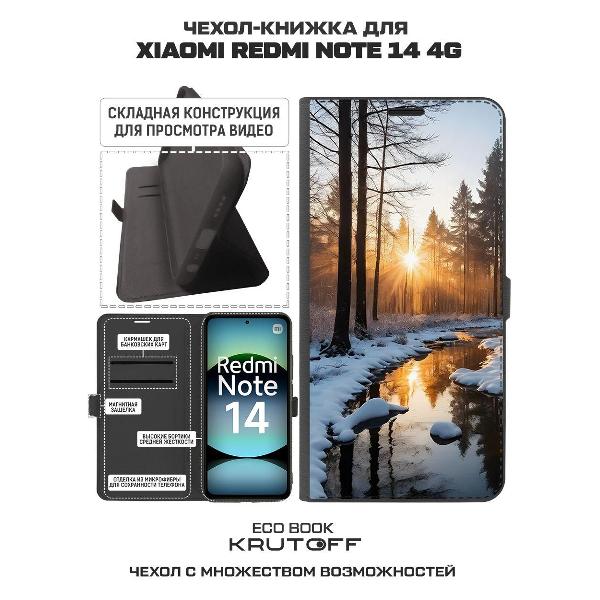 Изображение товара Чехол Krutoff Eco Book для Xiaomi Redmi Note 14 4G Весна в лесу