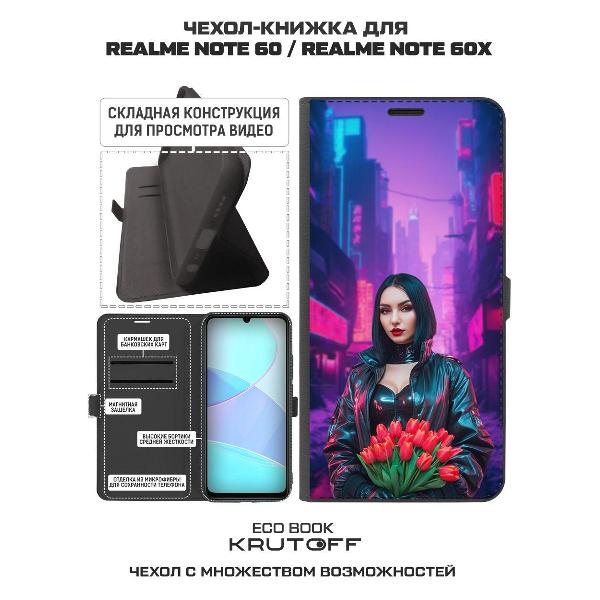 Изображение товара Чехол Krutoff Eco Book для Realme Note 60X Киберпанк-весна
