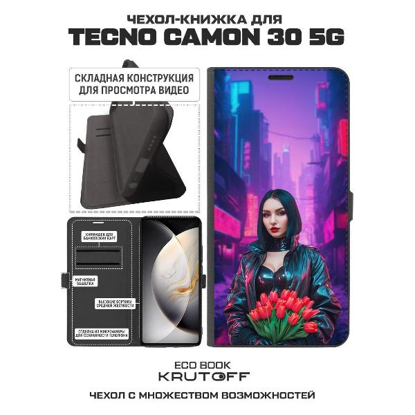 Изображение товара Чехол Krutoff Eco Book для TECNO Camon 30 5G Киберпанк-весна