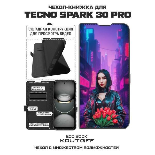 Изображение товара Чехол Krutoff Eco Book для TECNO Spark 30 Pro Киберпанк-весна