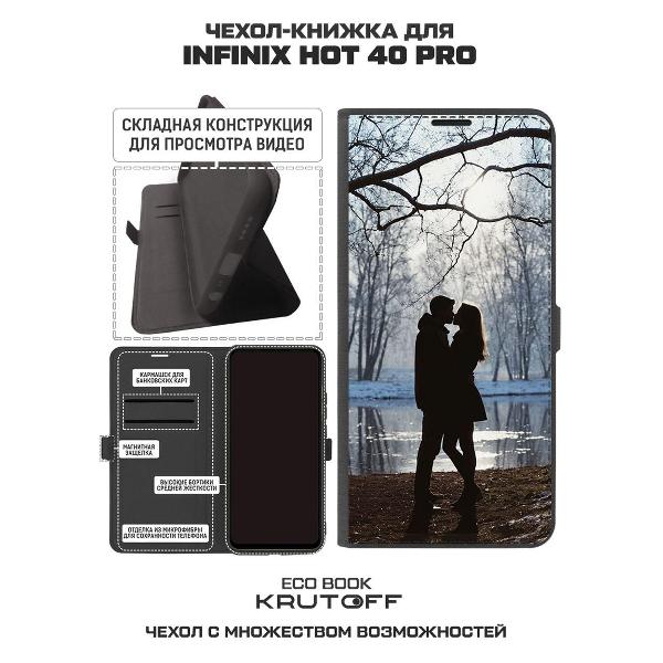 Изображение товара Чехол Krutoff для INFINIX Hot 40 Pro Любовь раннеи# веснои#