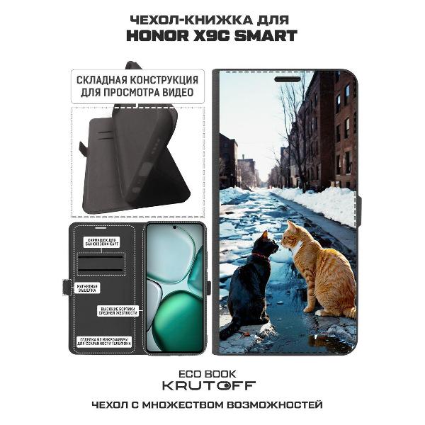 Изображение товара Чехол Krutoff Eco Book для Honor X9c Smart Мартовские коты