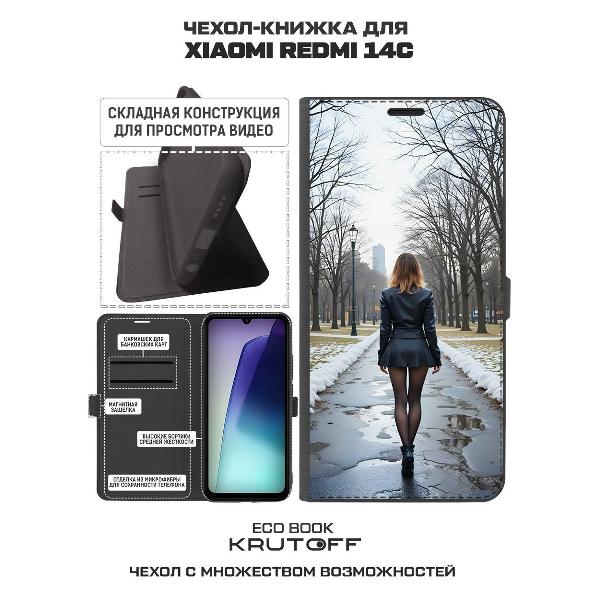 Изображение товара Чехол Krutoff Eco Book для Xiaomi Redmi 14C Весна в городе