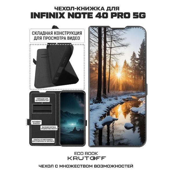 Изображение товара Чехол Krutoff Eco Book для INFINIX Note 40 Pro 5G Весна в лесу