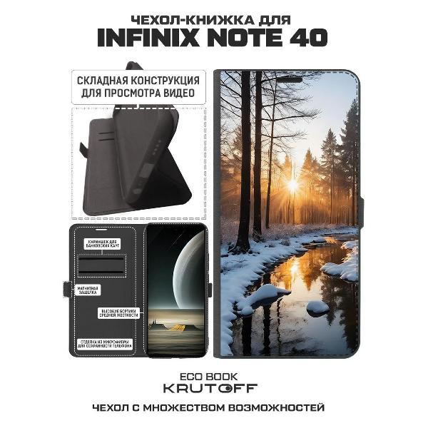 Изображение товара Чехол Krutoff Eco Book для INFINIX Note 40 Весна в лесу