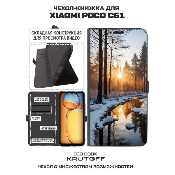 Изображение товара Чехол Krutoff Eco Book для Xiaomi Poco C61 Весна в лесу