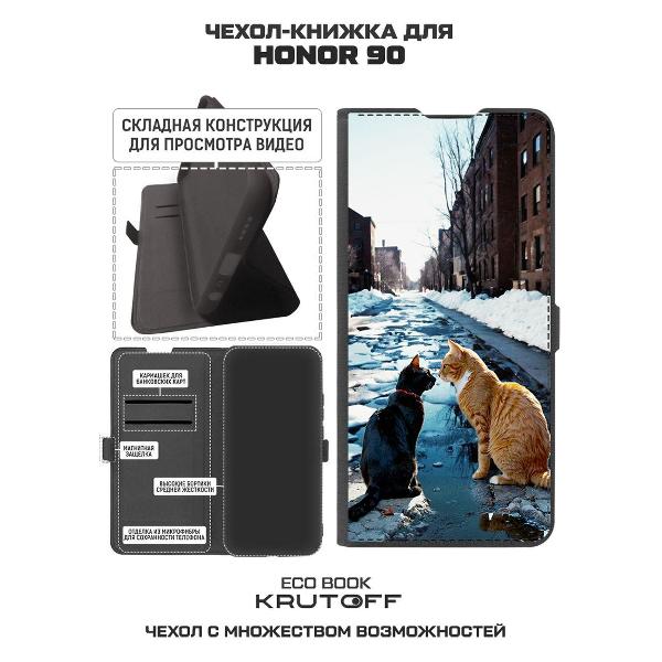Изображение товара Чехол Krutoff Eco Book для Honor 90 Мартовские коты