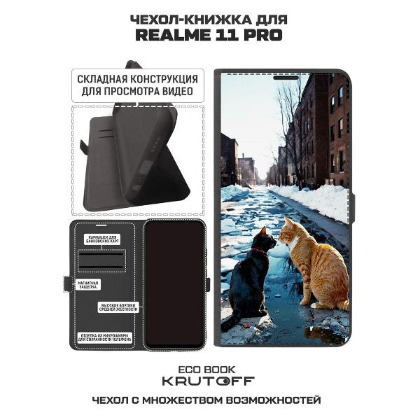 Изображение товара Чехол Krutoff Eco Book для Realme 11 Pro Мартовские коты