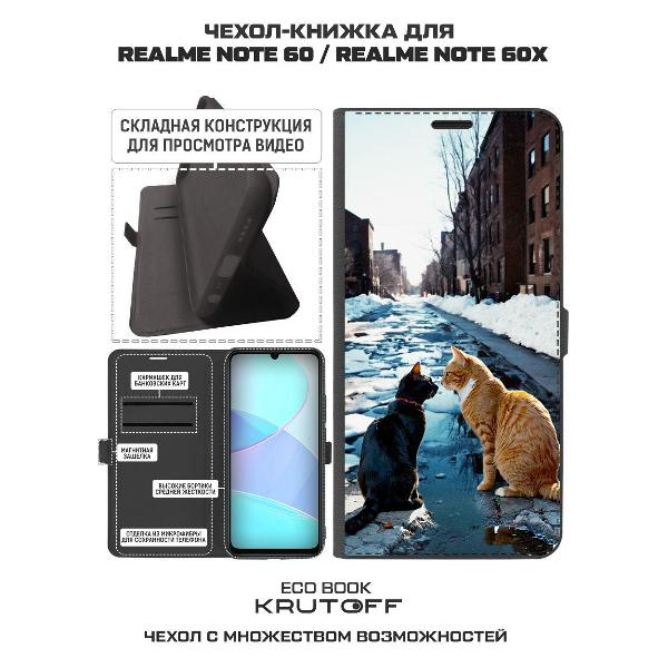 Изображение товара Чехол Krutoff Eco Book для Realme Note 60 Мартовские коты