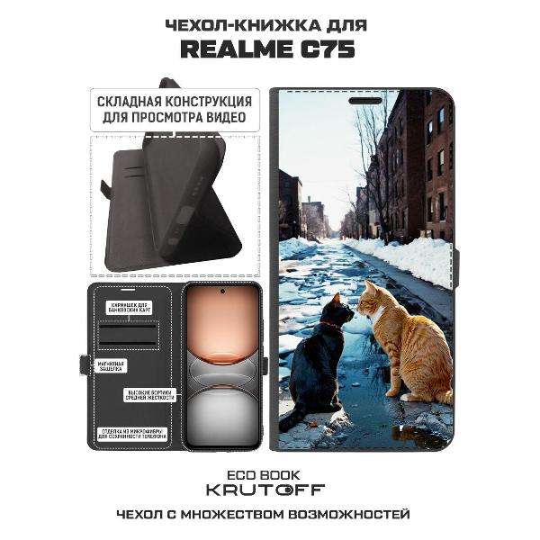 Изображение товара Чехол Krutoff Eco Book для Realme C75 Мартовские коты