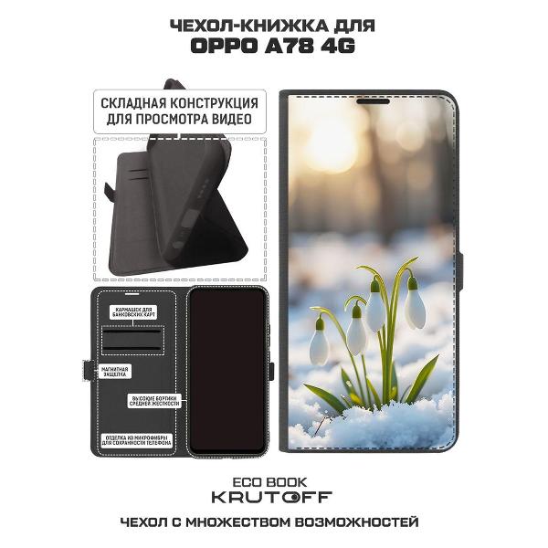Изображение товара Чехол Krutoff Eco Book для Oppo A78 4G Подснежники