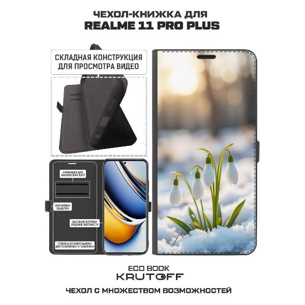 Изображение товара Чехол Krutoff Eco Book для Realme 11 Pro+ Подснежники (600675)