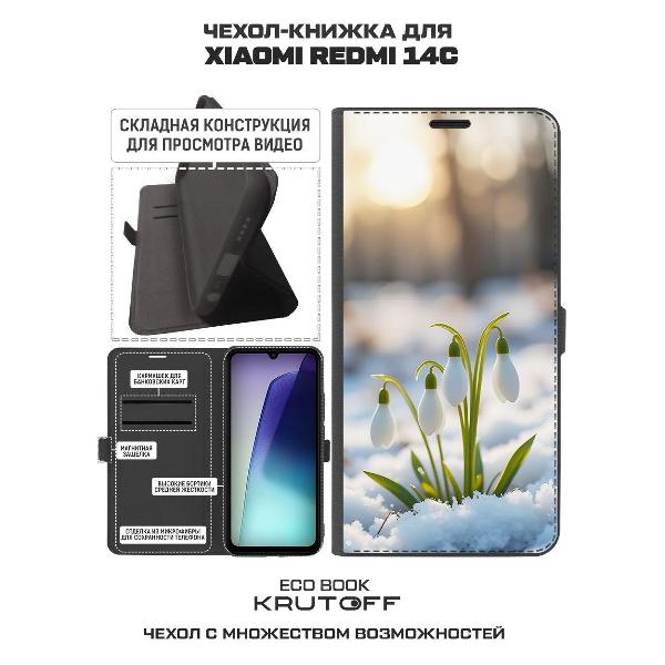Изображение товара Чехол Krutoff Eco Book для Xiaomi Redmi 14C Подснежники