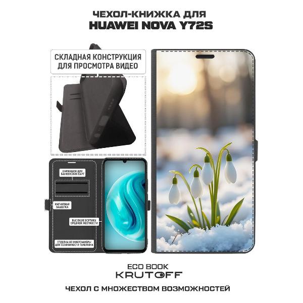 Изображение товара Чехол Krutoff Eco Book для Huawei Nova Y72s Подснежники