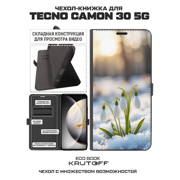 Изображение товара Чехол Krutoff Eco Book для TECNO Camon 30 5G Подснежники