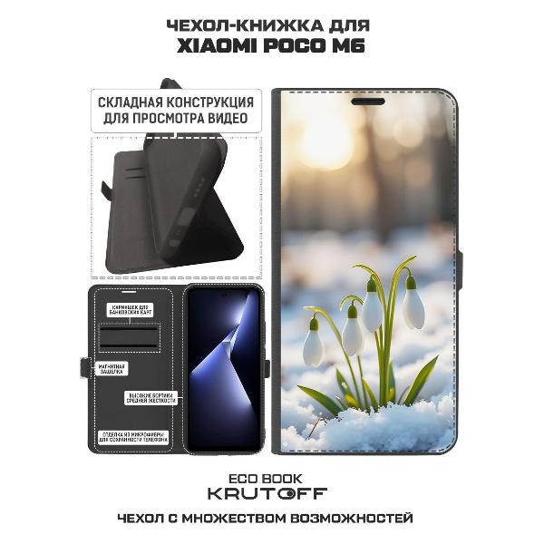 Изображение товара Чехол Krutoff Eco Book для Xiaomi Poco M6 4G Подснежники