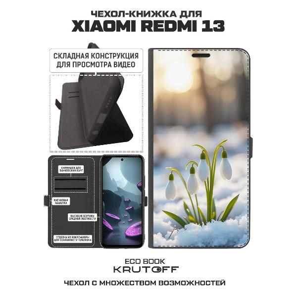 Изображение товара Чехол Krutoff Eco Book для Xiaomi Redmi 13 Подснежники