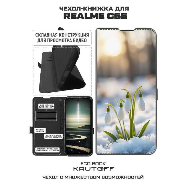 Изображение товара Чехол Krutoff Eco Book для Realme C65 Подснежники