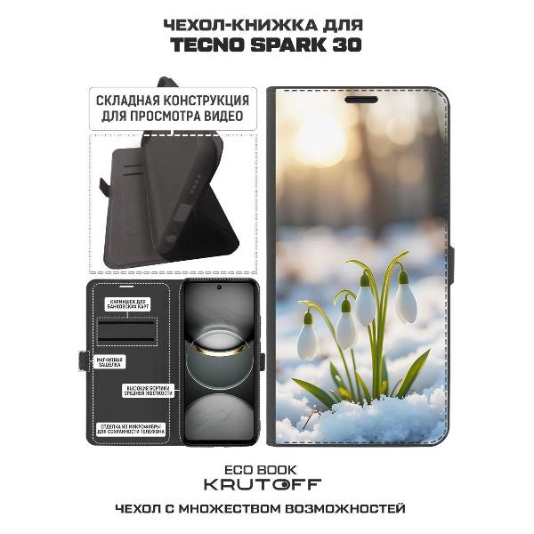 Изображение товара Чехол Krutoff Eco Book для TECNO Spark 30 Подснежники