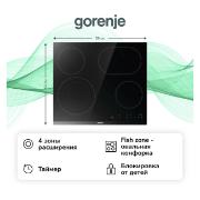 Изображение товара Встраиваемая электрическая панель Gorenje ECT646BCSCE